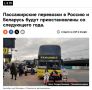 ������ ��������� � 2027 ���� ��������� ���������� ������������ ���������� ��������� � ������� � �����������, �������� LSM
