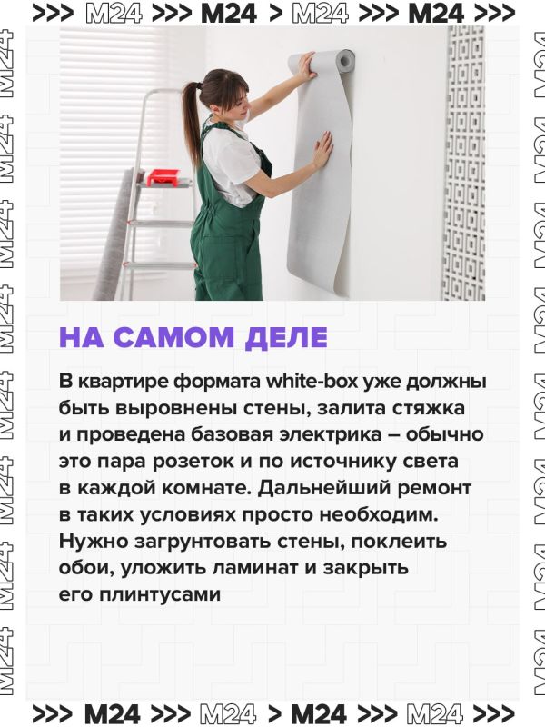 Зумеры стали экономить на аренде, заселяясь в квартиры с отделкой white box Зумеры стали экономить на аренде, заселяясь в квартиры с отделкой white box