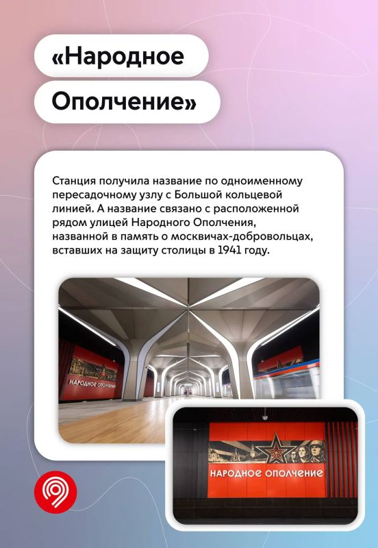 Имя и история каждой станции московского метро уникальны Имя и история каждой станции московского метро уникальны