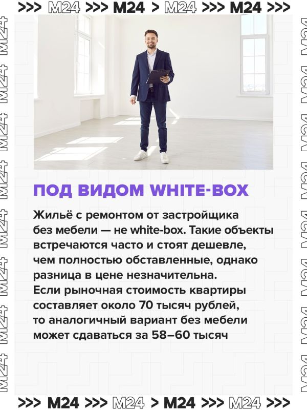 Зумеры стали экономить на аренде, заселяясь в квартиры с отделкой white box Зумеры стали экономить на аренде, заселяясь в квартиры с отделкой white box