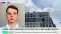Будь в курсе. В Москве: — АТМОСФЕРА: короткое бабье лето придет в Москву на следующей неделе — В трех районах Москвы изменили автобусные маршруты из-за новой линии метро