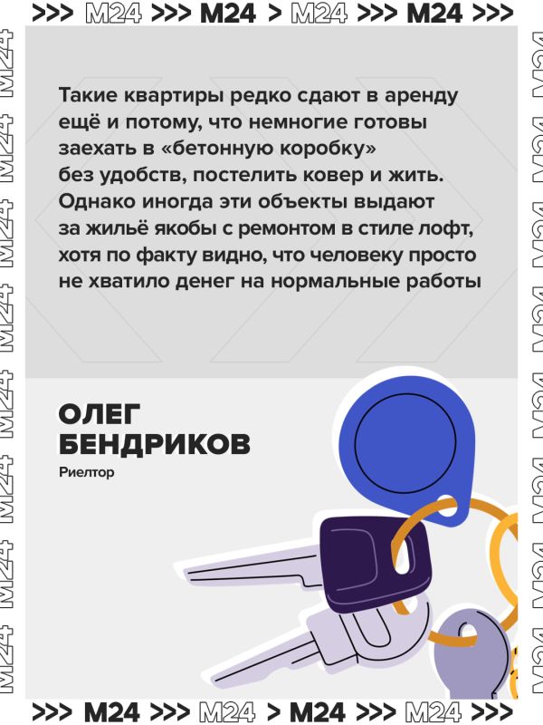 Зумеры стали экономить на аренде, заселяясь в квартиры с отделкой white box Зумеры стали экономить на аренде, заселяясь в квартиры с отделкой white box
