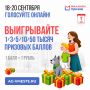 К акции #ВыбираемВместе2026 присоединились девять крупных аптечных сетей
