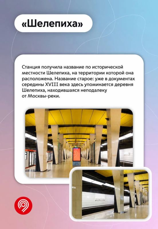 Имя и история каждой станции московского метро уникальны Имя и история каждой станции московского метро уникальны