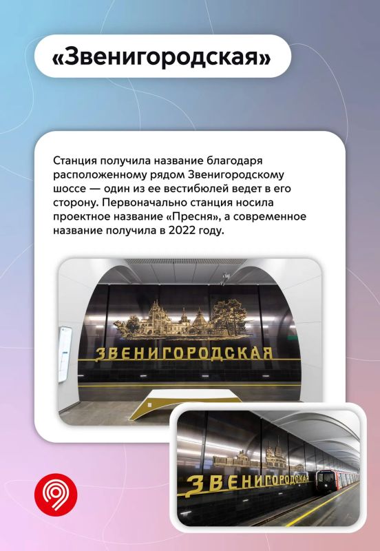 Имя и история каждой станции московского метро уникальны Имя и история каждой станции московского метро уникальны