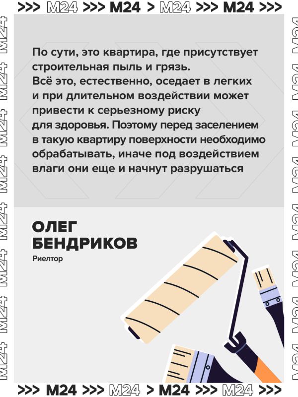 Зумеры стали экономить на аренде, заселяясь в квартиры с отделкой white box Зумеры стали экономить на аренде, заселяясь в квартиры с отделкой white box