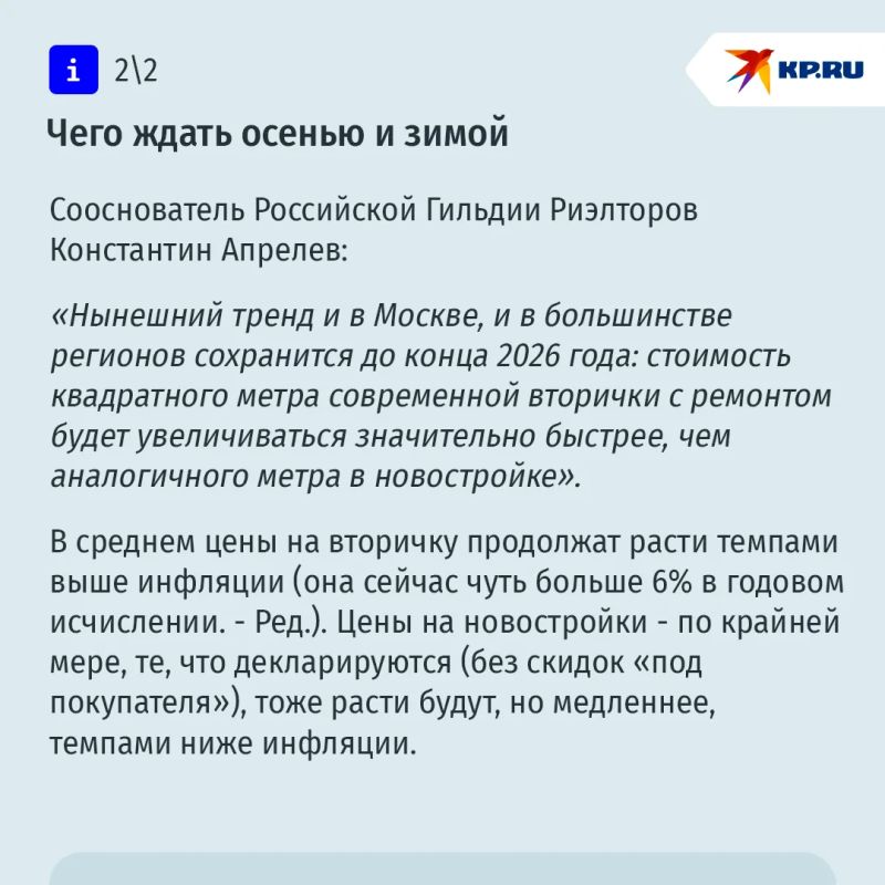 Пусть жилье не новое, но зато готовое: вторичка дорожает быстрее новостроек Пусть жилье не новое, но зато готовое: вторичка дорожает быстрее новостроек