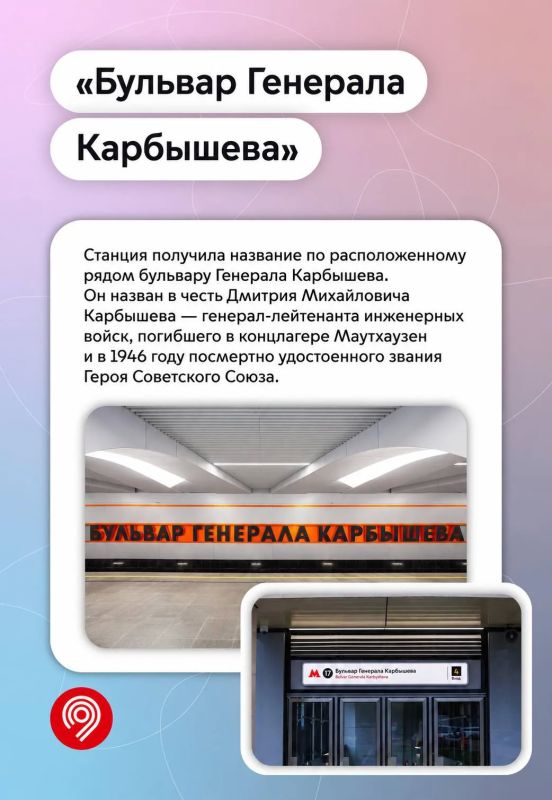 Имя и история каждой станции московского метро уникальны Имя и история каждой станции московского метро уникальны