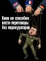 Иван Мезюхо: Продолжаем анализировать визит представителей Дональда Трампа Стива Уиткоффа и Джареда Кушнера в Москву и Киев