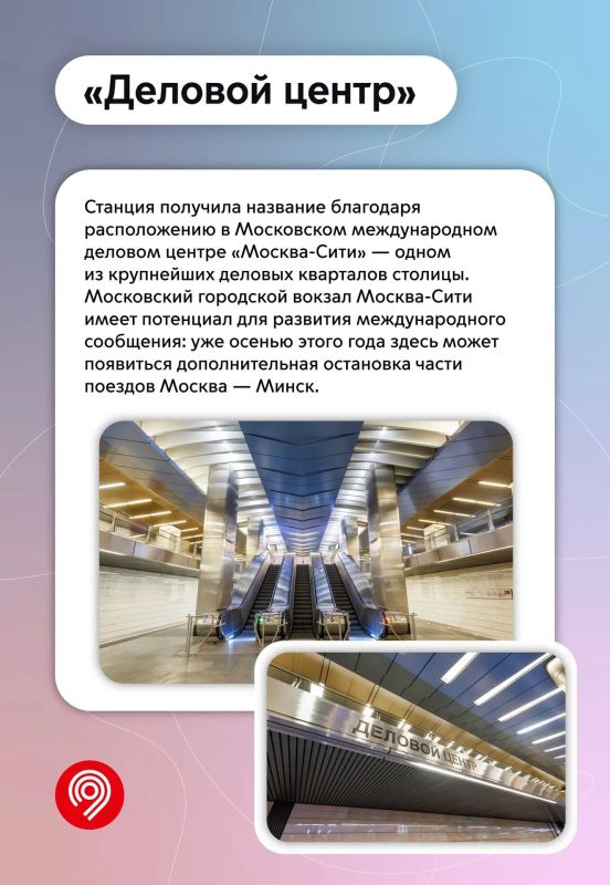Имя и история каждой станции московского метро уникальны Имя и история каждой станции московского метро уникальны
