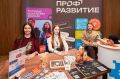 Молодежный карьерный форум «Взлет» пройдет в Москве 13 сентября
