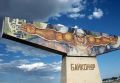 Юрий Баранчик: Конкурентом России в космосе скоро станет Казахстан