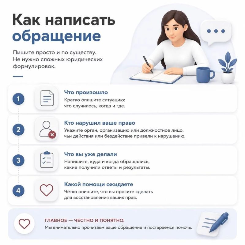 Яна Лантратова: Как получить помощь, если ваши права нарушены, рассказали в карточках Яна Лантратова: Как получить помощь, если ваши права нарушены, рассказали в карточках