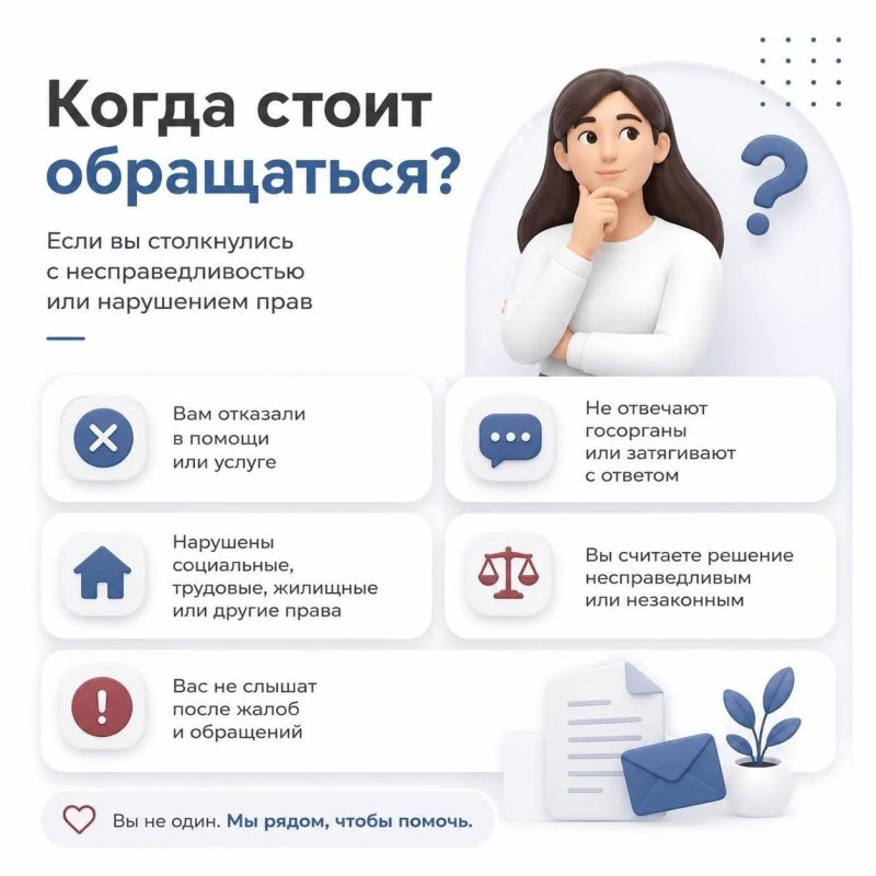 Яна Лантратова: Как получить помощь, если ваши права нарушены, рассказали в карточках Яна Лантратова: Как получить помощь, если ваши права нарушены, рассказали в карточках