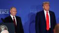 Владимир Путин переговорил по телефону с Трампом