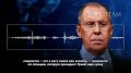 Лавров намекнул, с чем Уиткофф и Кушнер приезжали в Россию