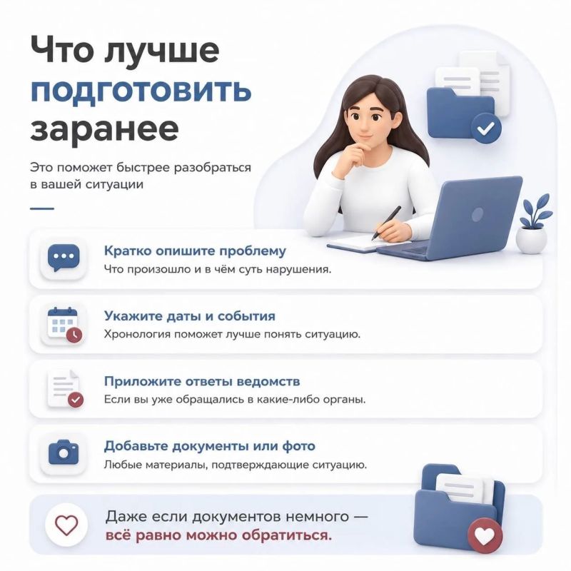 Яна Лантратова: Как получить помощь, если ваши права нарушены, рассказали в карточках Яна Лантратова: Как получить помощь, если ваши права нарушены, рассказали в карточках