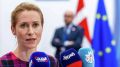 Кая Каллас призвала усилить давление на Россию