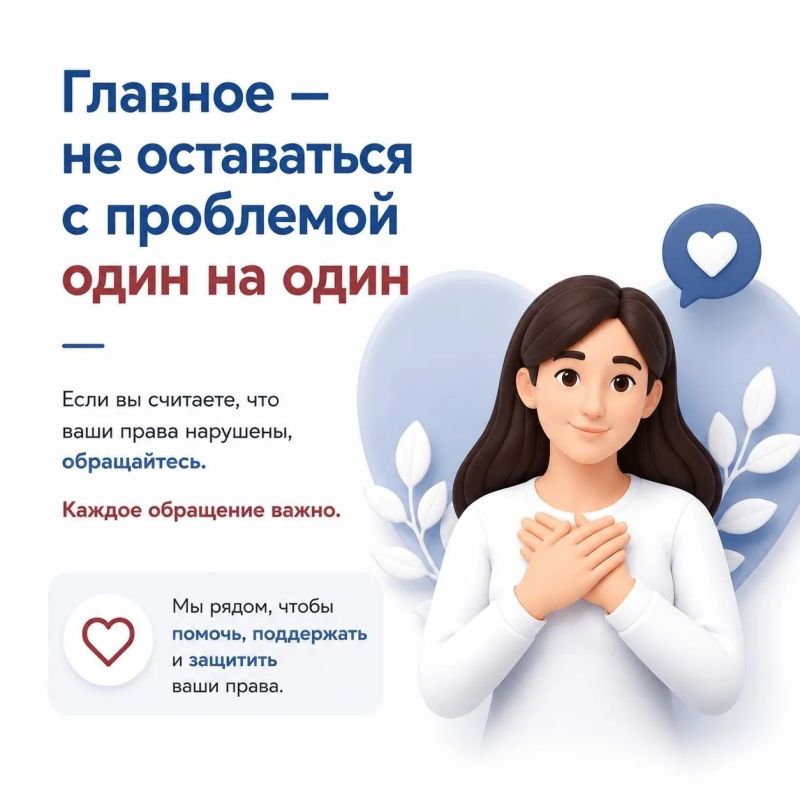 Яна Лантратова: Как получить помощь, если ваши права нарушены, рассказали в карточках Яна Лантратова: Как получить помощь, если ваши права нарушены, рассказали в карточках