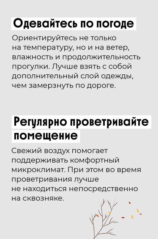 С наступлением осени риск простудных заболеваний становится выше С наступлением осени риск простудных заболеваний становится выше