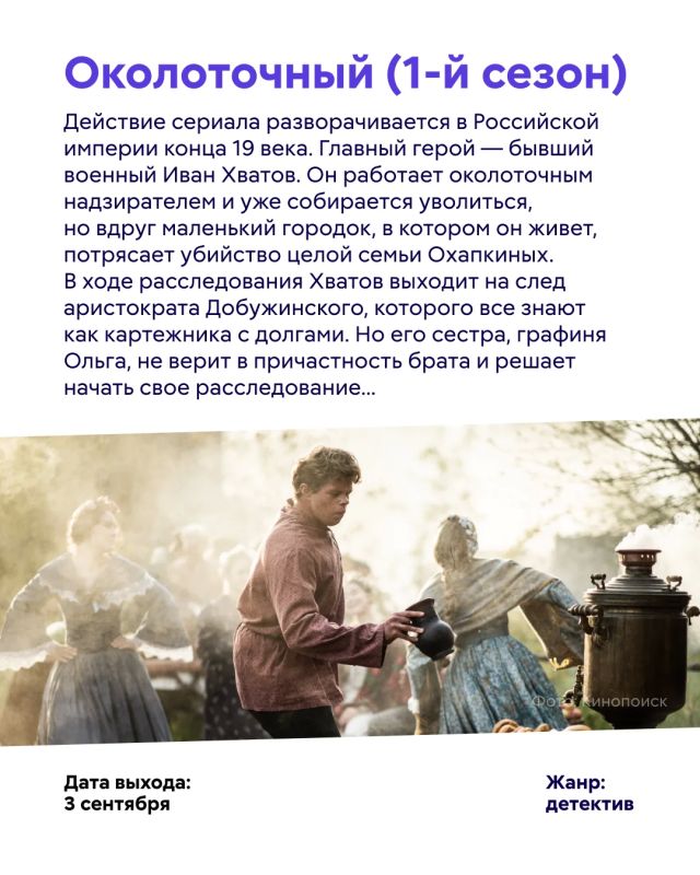 Сентябрь обещает быть насыщенным на премьеры! Сентябрь обещает быть насыщенным на премьеры!