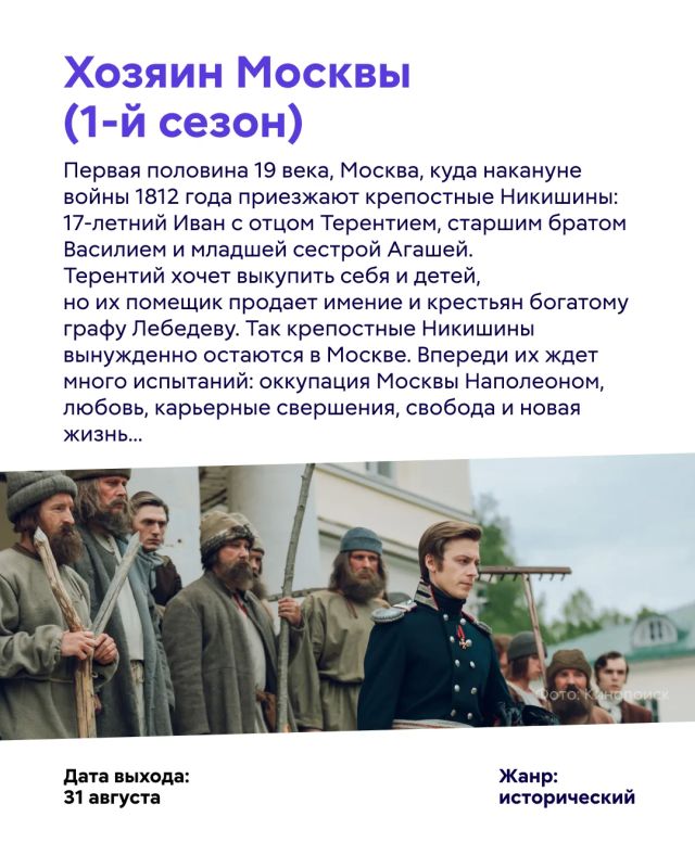 Сентябрь обещает быть насыщенным на премьеры! Сентябрь обещает быть насыщенным на премьеры!