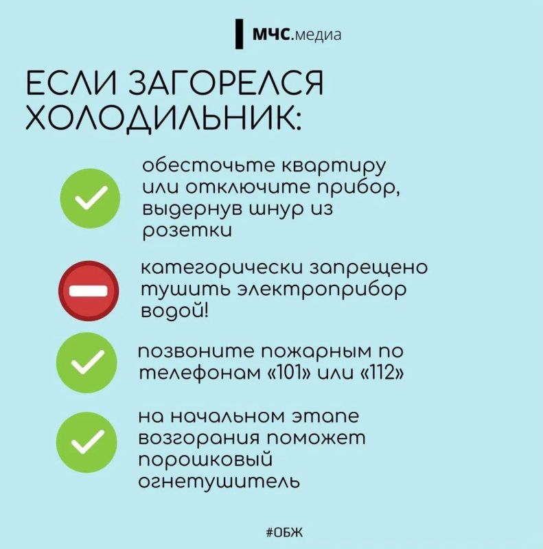 Пожарная безопасность холодильника Пожарная безопасность холодильника