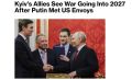 Запад готовится к продолжению конфликта на Украине в 2027 году