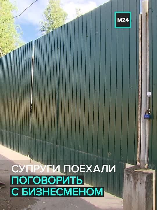 Подмосковный бизнесмен убил семейную пару