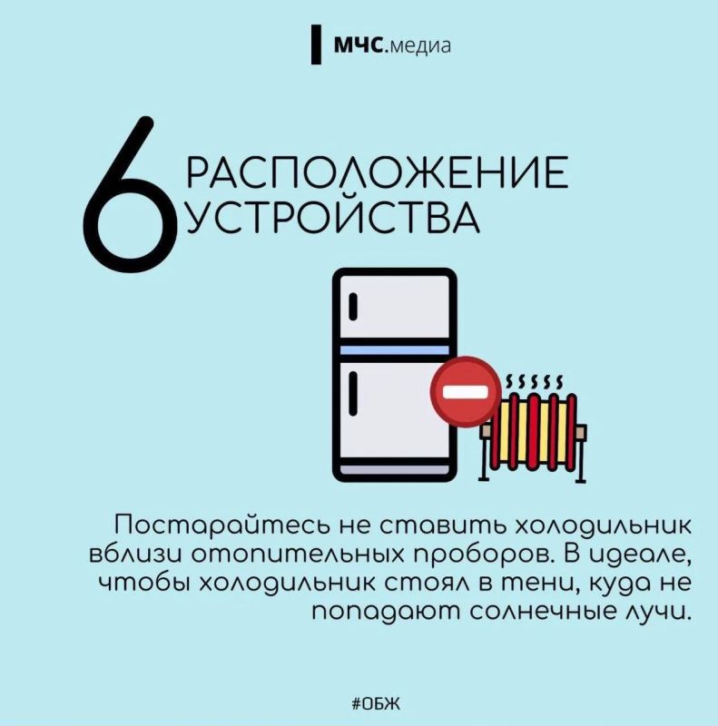Пожарная безопасность холодильника Пожарная безопасность холодильника