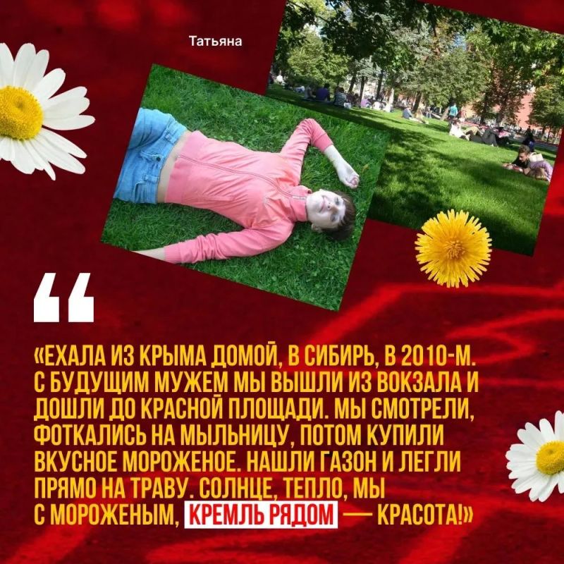 Москва — город тёплых и крутых летних историй Москва — город тёплых и крутых летних историй