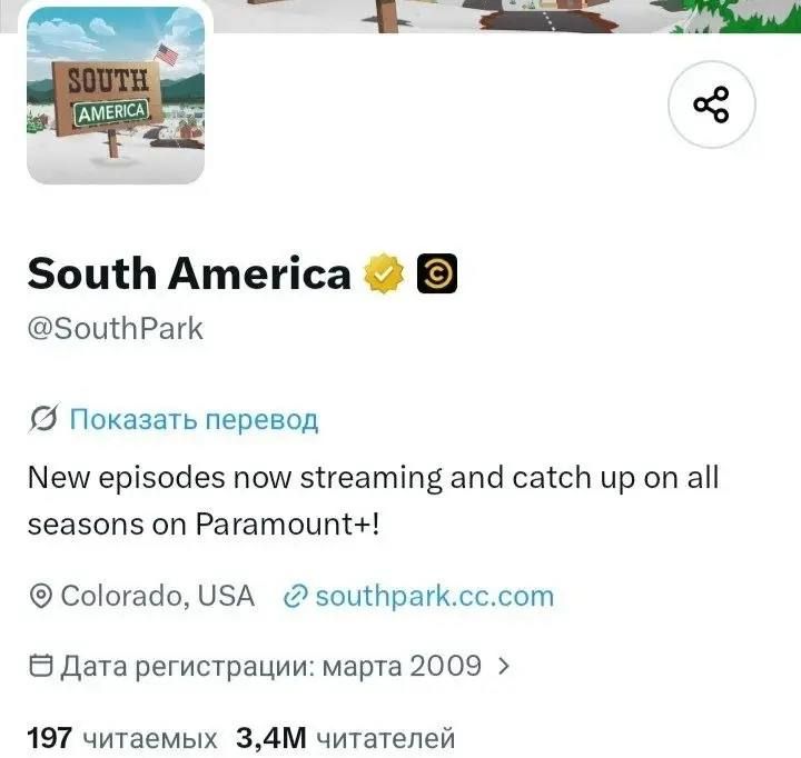 Известный мультсериал «Южный Парк» сменил название на «Южная Америка»