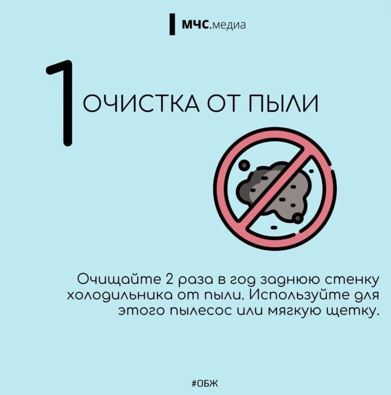 Пожарная безопасность холодильника Пожарная безопасность холодильника