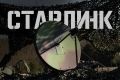 Юрий Котенок: Приветствую друзья!. Предлагаем наши услуги по верификации устройств Starlink с гарантией! А так же восстановление ваших старых устройств!
