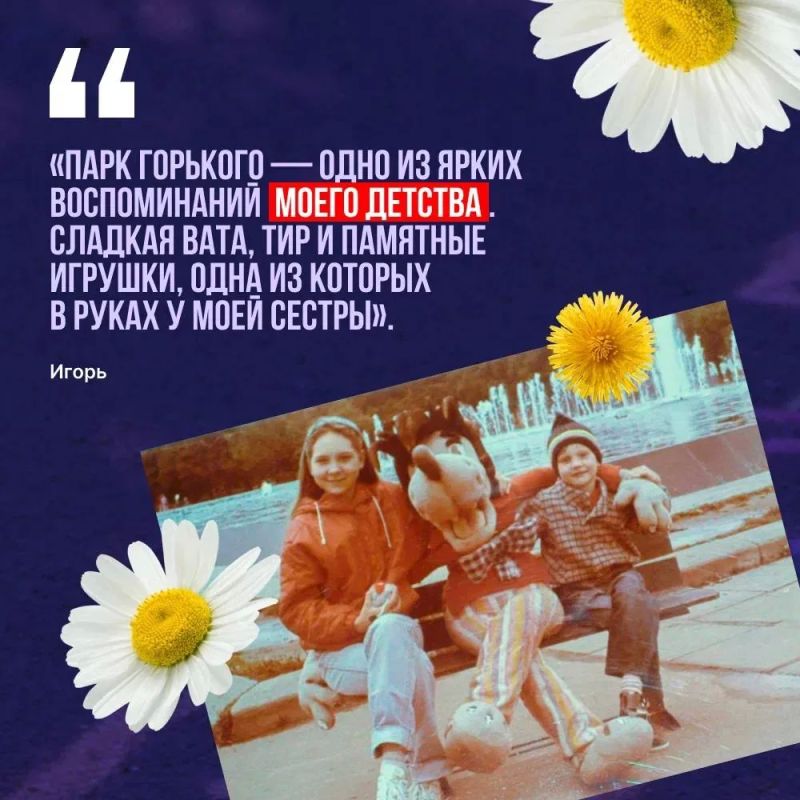 Москва — город тёплых и крутых летних историй Москва — город тёплых и крутых летних историй