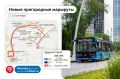 Мытищи, вы получаете 2! 2 новых маршрута проекта «Москва — область»