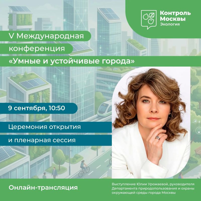 Устойчивое развитие мегаполиса на примере Москвы Устойчивое развитие мегаполиса на примере Москвы