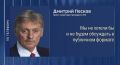 Артём Шейнин: Судя по всему, никаких подвижек по итогам визитов эмиссаров Трампа пока нет даже в потенциале
