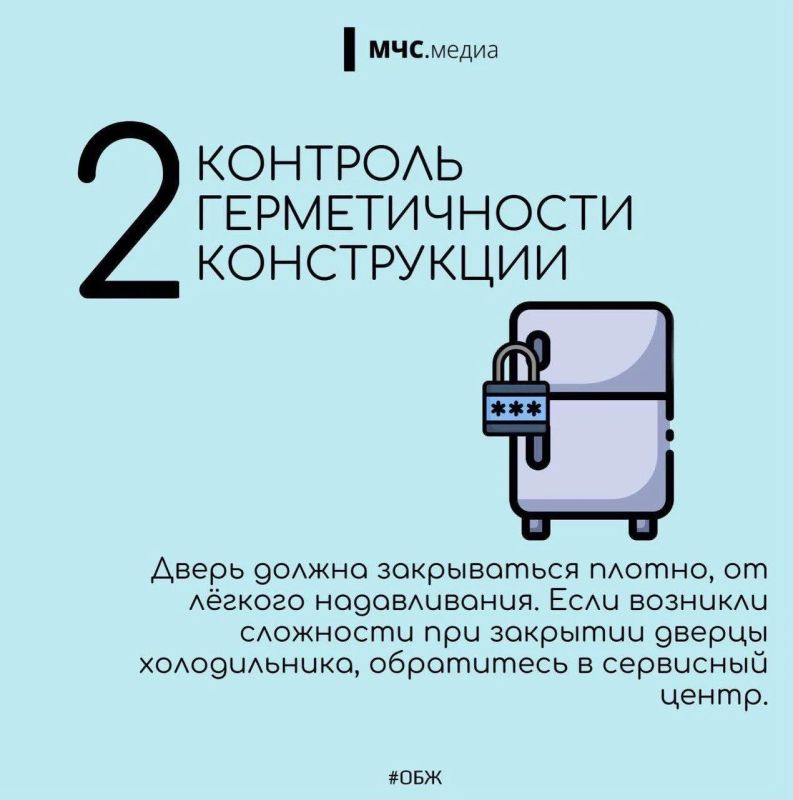Пожарная безопасность холодильника Пожарная безопасность холодильника