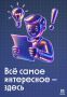Что нового? Ловите самое интересное
