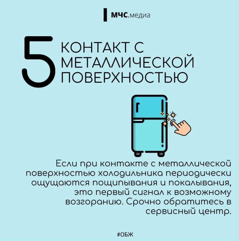 Пожарная безопасность холодильника Пожарная безопасность холодильника