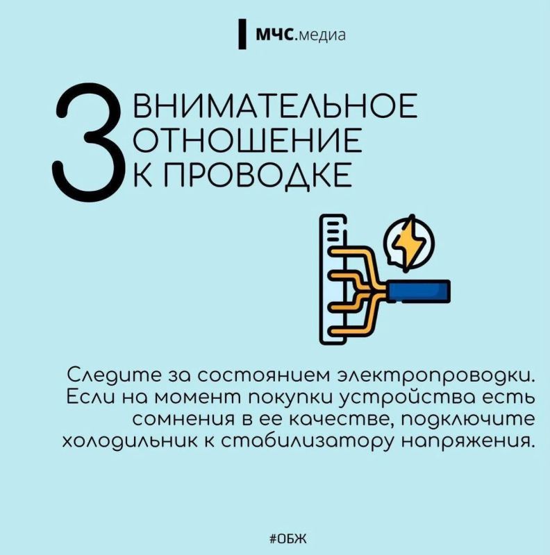 Пожарная безопасность холодильника Пожарная безопасность холодильника