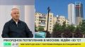 Отопление в Москве включат не раньше октября, так как сентябрь будет теплым, рассказал «Москве 24» синоптик Евгений Тишковец