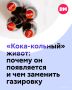 Пара баночек сладкой газировки кажется безобидной привычкой