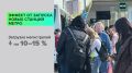 Куда дойдёт московское метро к 2030 году