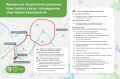 12 сентября будет временно закрыто движение для авто на Садовом кольце в связи с проведением Московского осеннего велофестиваля и велогонок «Россия» и «Москва»