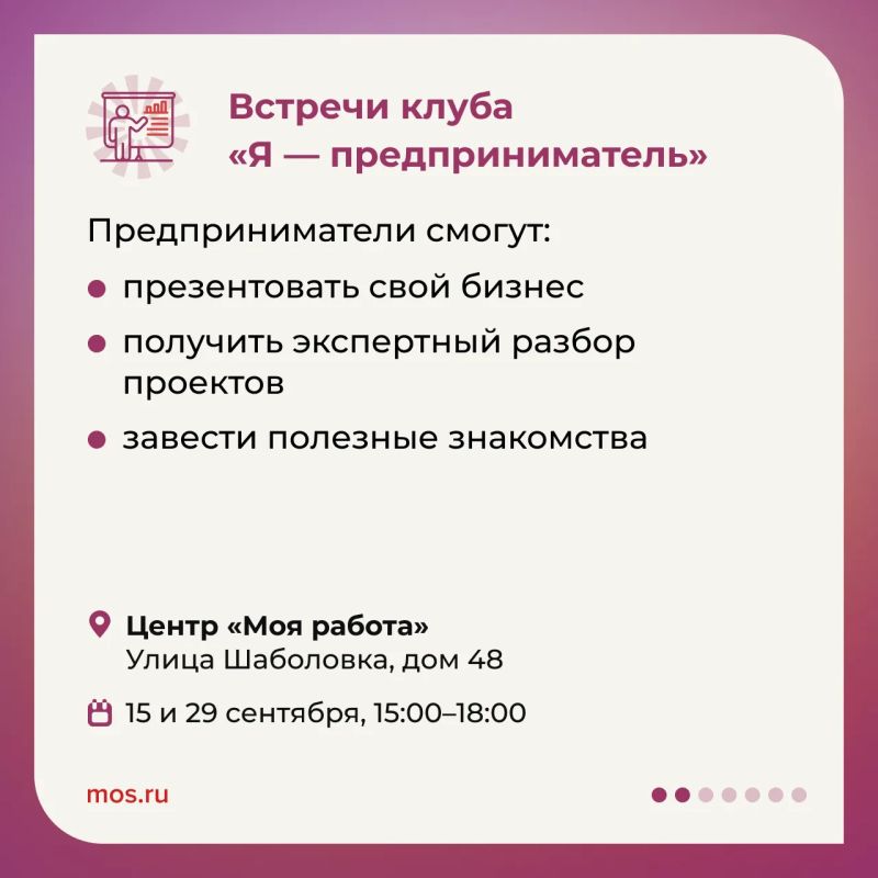Центры «Моя карьера» и «Моя работа» приглашают на бесплатные тренинги в этом месяце Центры «Моя карьера» и «Моя работа» приглашают на бесплатные тренинги в этом месяце