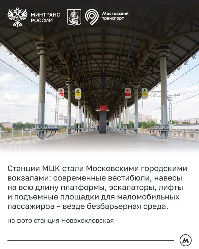 Московскому центральному кольцу исполнилось 10 лет Московскому центральному кольцу исполнилось 10 лет