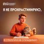 Методы борьбы с прокрастинацией