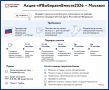 Продукты — самое популярное направление акции «#ВыбираемВместе2026 — Москва»